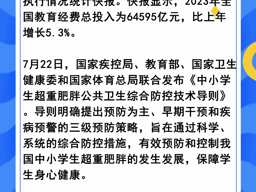 2024年时政热点事件汇总,效能解答解释落实_游戏版121,127.12