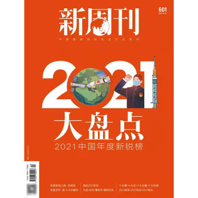 经济新闻时事热点,效能解答解释落实_游戏版121,127.12