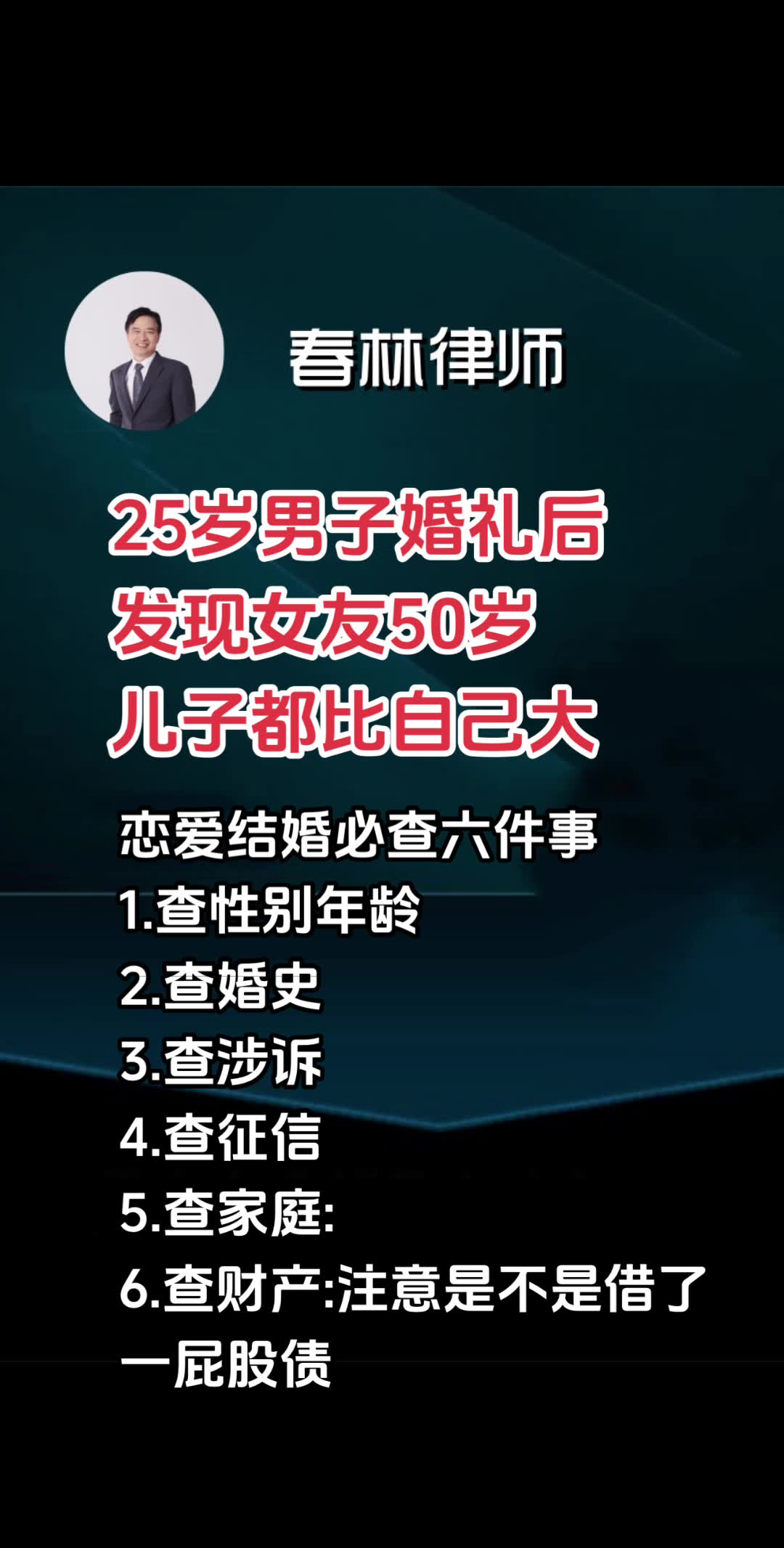 小伙婚后发现新娘50岁系谣言,豪华精英版79.26.45-江GO121,127.13