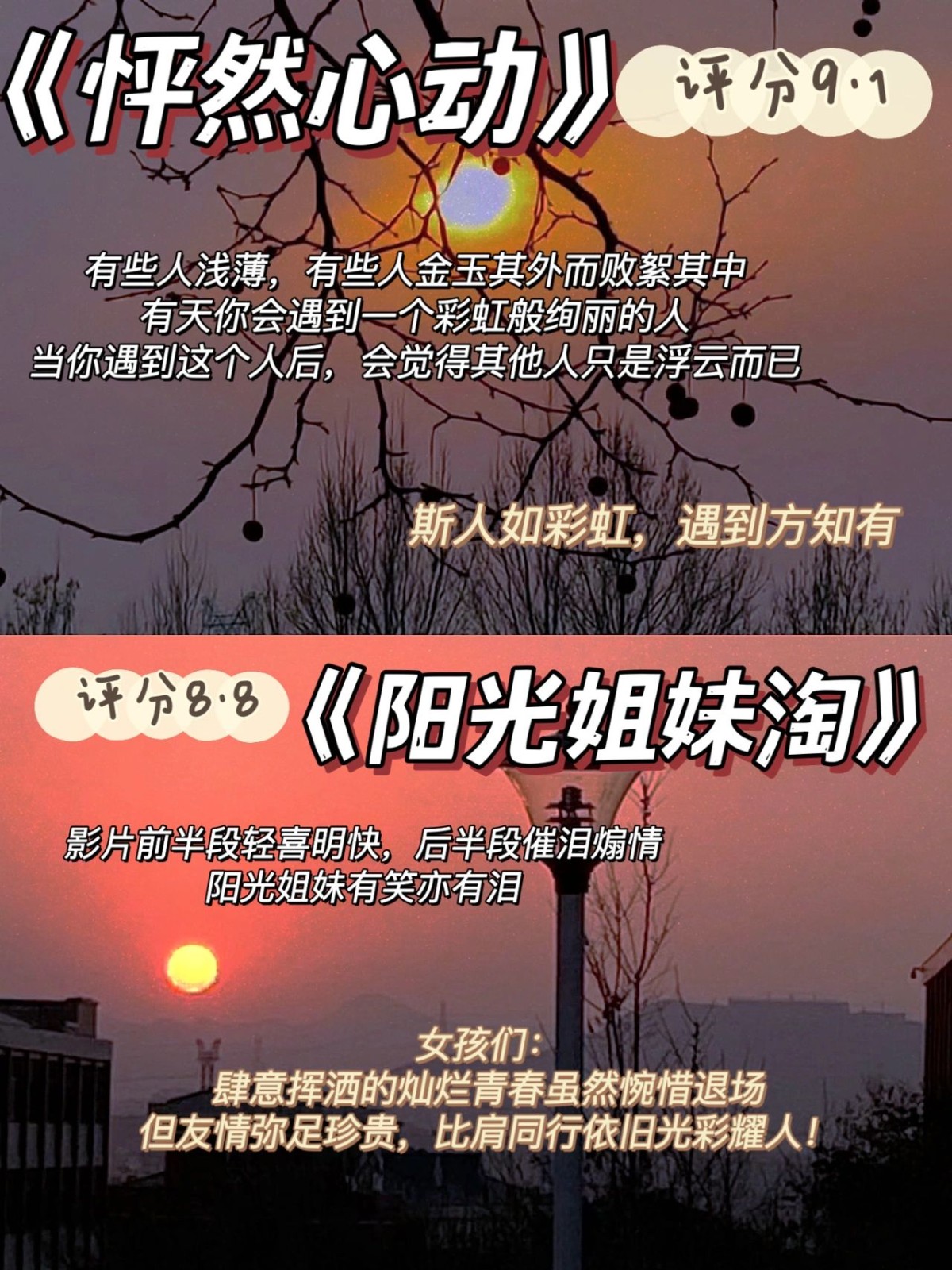 大学生必看电影排行榜,最新答案动态解析_vip2121,127.13