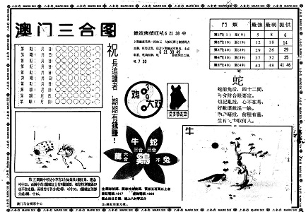 澳门精准三肖三码期期准精选,最新答案动态解析_vip2121,127.13