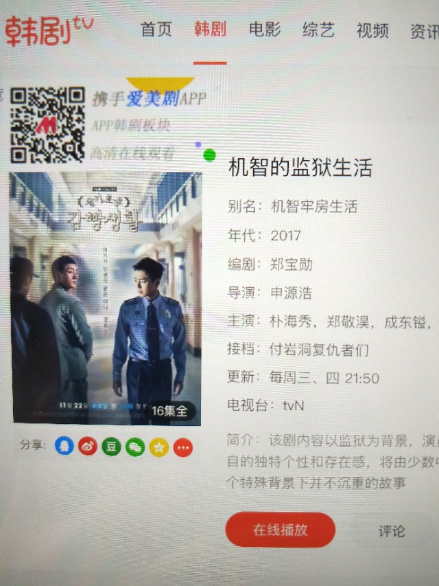 高清免费观看《因为遇见你》完整版