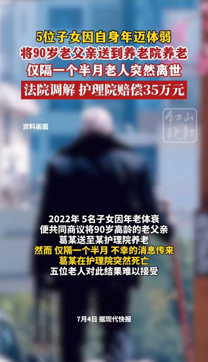 老太养老院呛饭离世,老人在养老院噎死案例