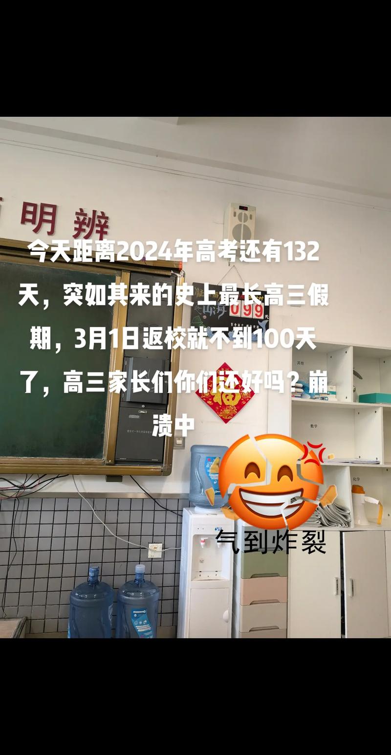 还有15天就高考了,还有15天就高考了家长感言